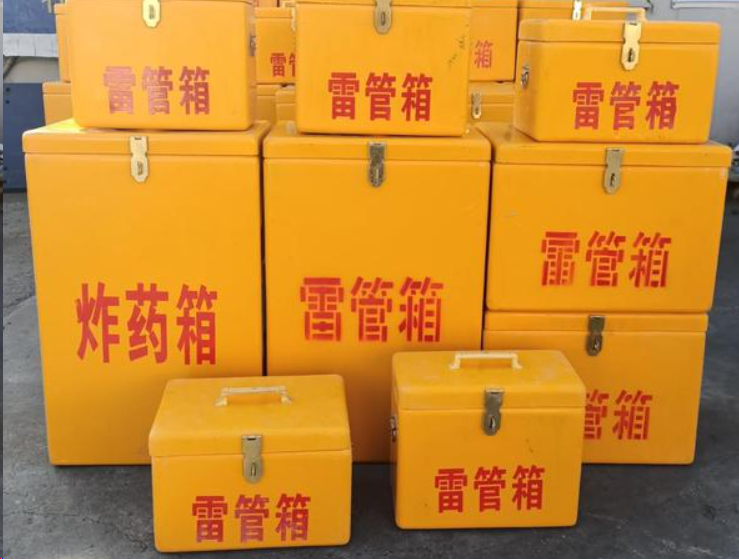 栾川如何区分炸药箱与雷管箱？