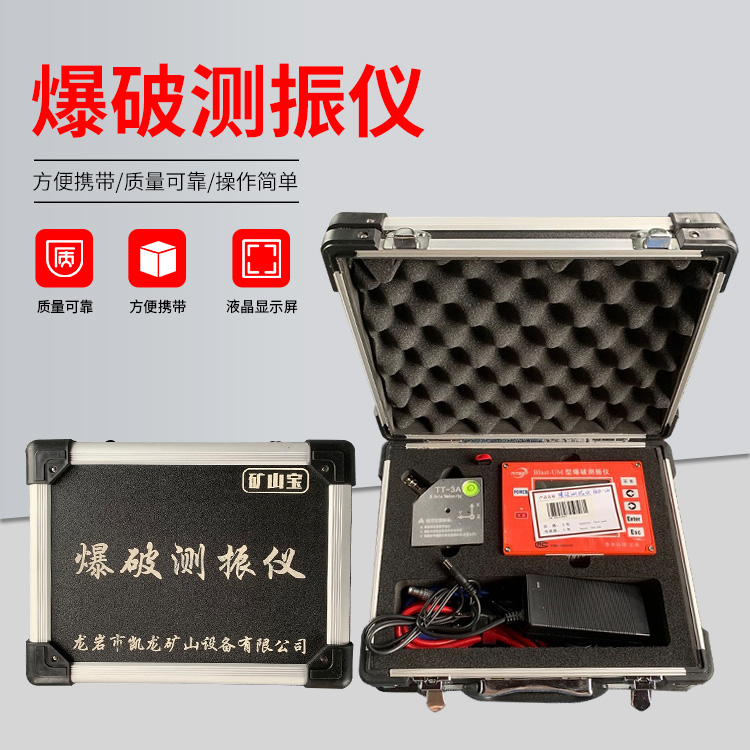 栾川爆破测振仪的工作原理是什么?